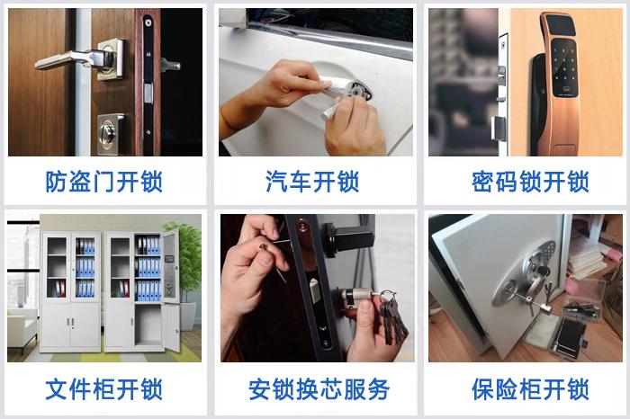 温宿县24小时开锁公司|温宿配汽车钥匙上门电话,专业处理锁具疑难故障 ...